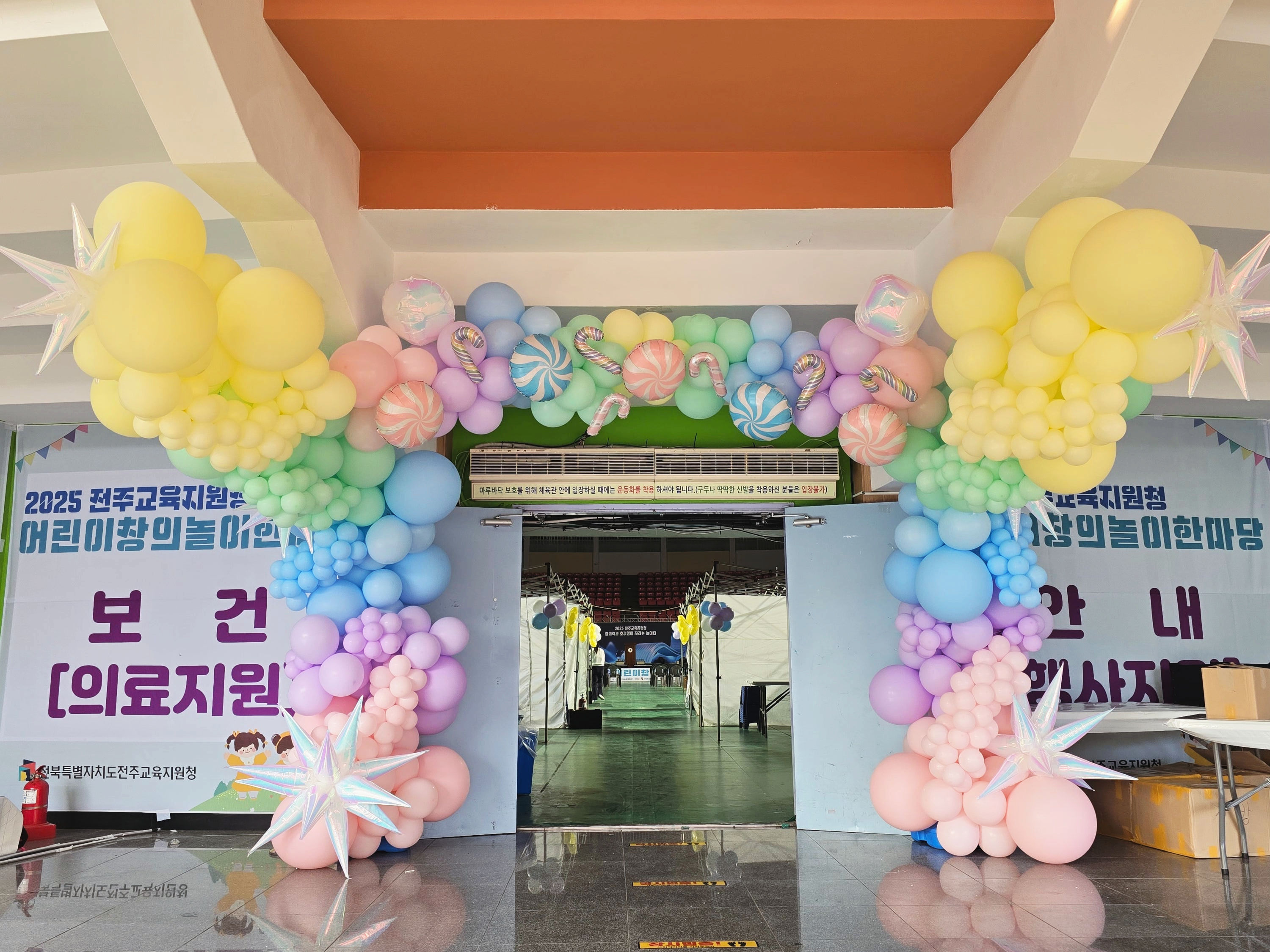 풍선 아치 포토존 - 인천 풍선 데코