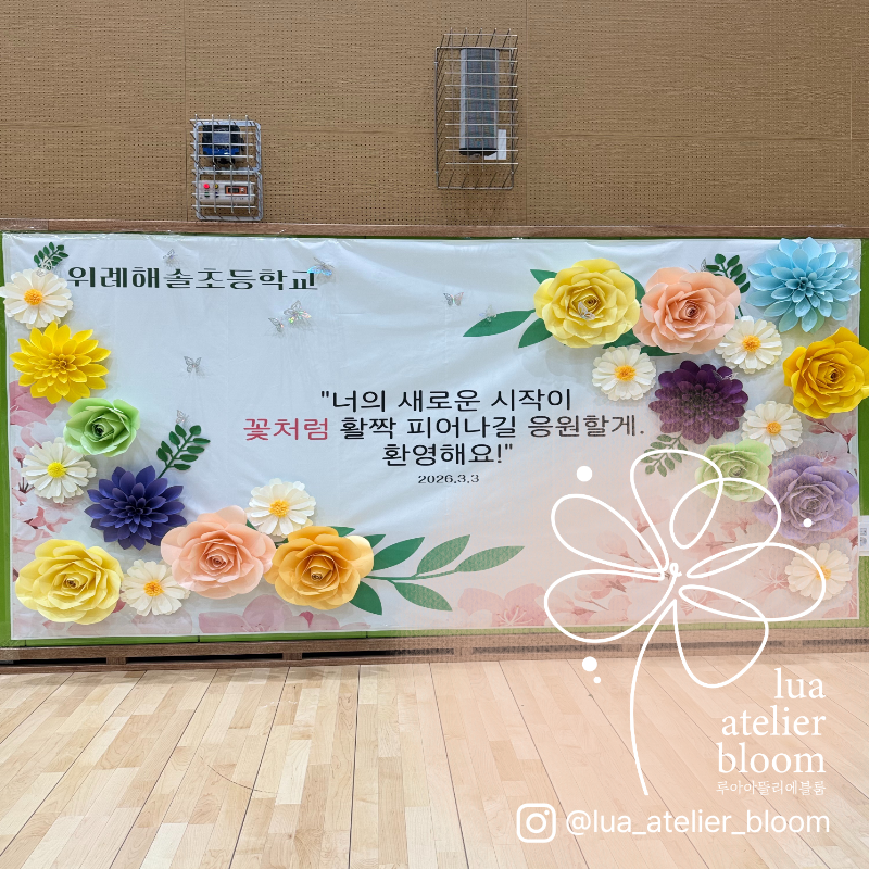 Artificial flower photo zone for May celebration events