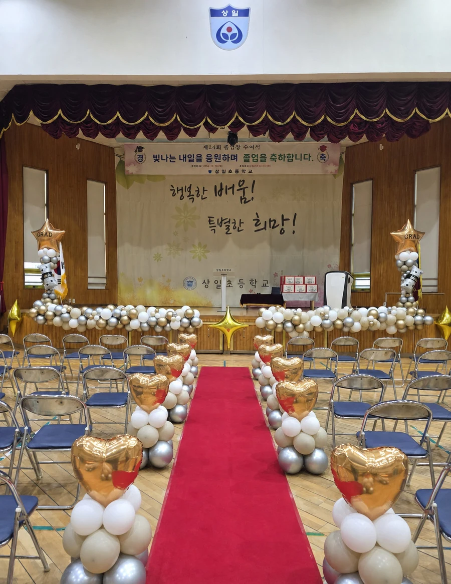 Kindergarten Event Welcome Balloon Photo Zone