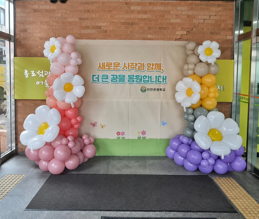 Graduation Stage Balloon and Flower Photo Zone
