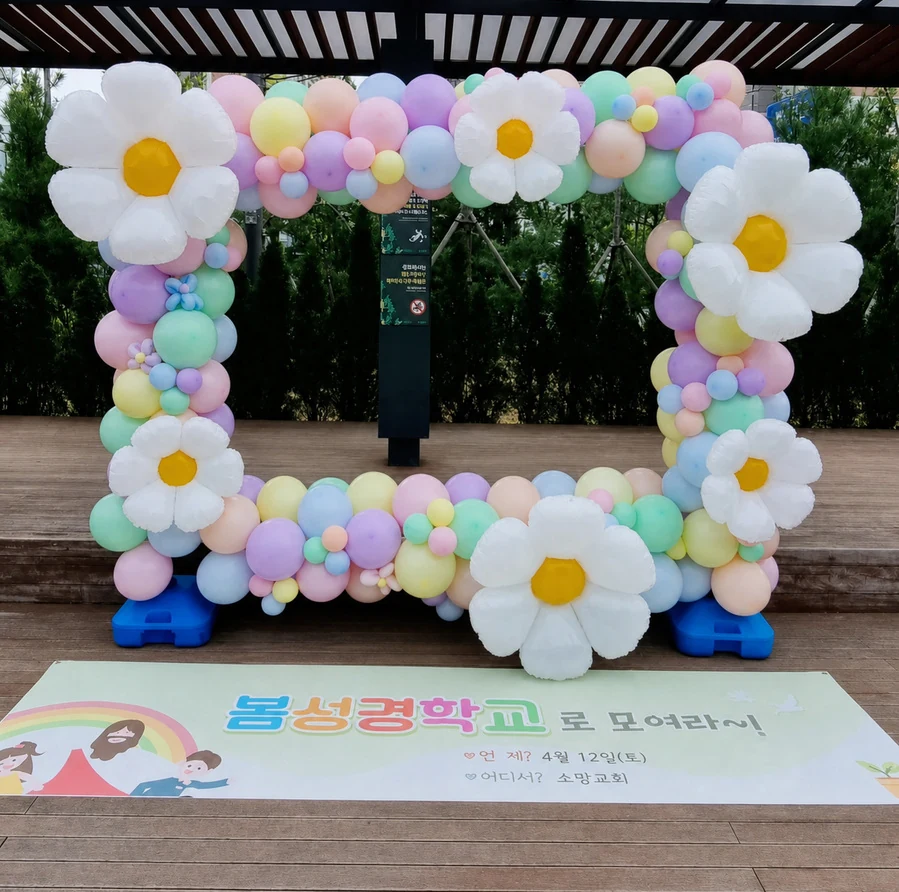 Bucheon Event balloon photo zone Case 162