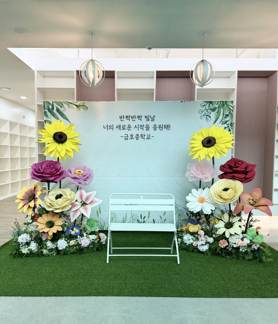 평범한 학교 강당, 셔터 소리 끊이지 않는 입학식 포토존으로! 시공 갤러리 - 루아아뜰리에블룸 플라워 갤러리
