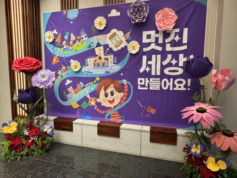 실내 교회, 아이들이 웃음으로 채운 플라워 포토존 이야기 시공 갤러리 - 루아아뜰리에블룸 플라워 갤러리
