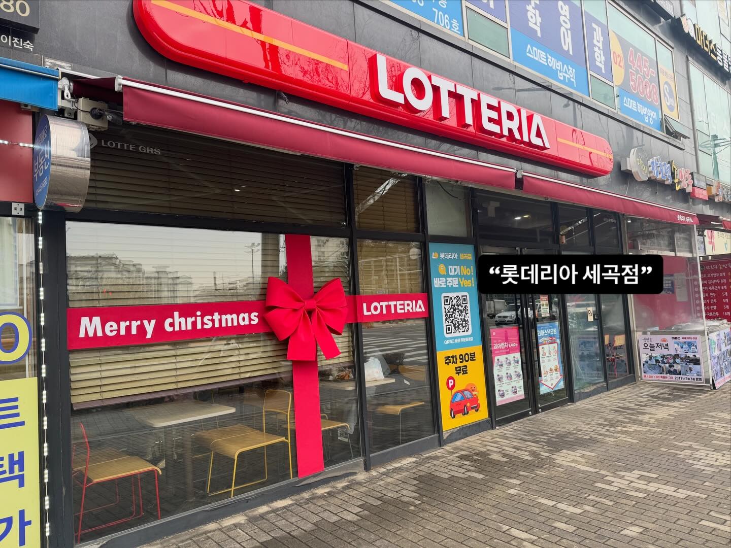 롯데리아 자이언트리본 스타일 갤러리 - 루아아뜰리에블룸 갤러리