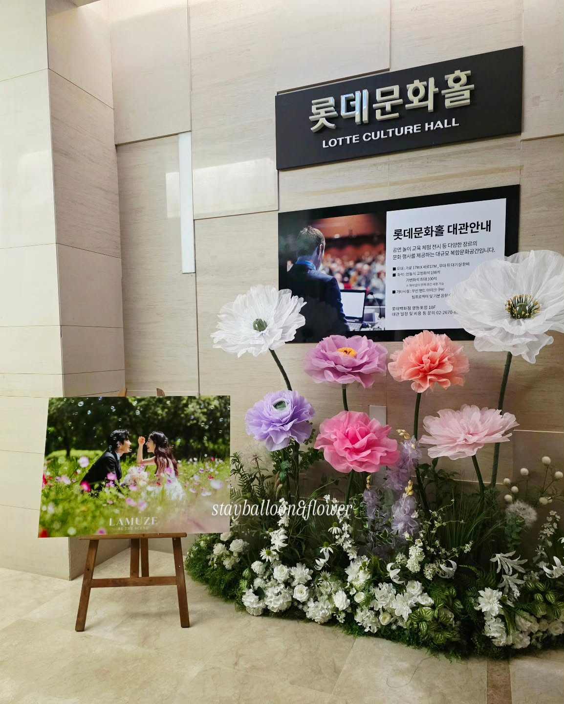 루아아뜰리에블룸 인스타그램 - 영등포 롯데백화점 웨딩박람회 자이언트플라워 포토존 설치