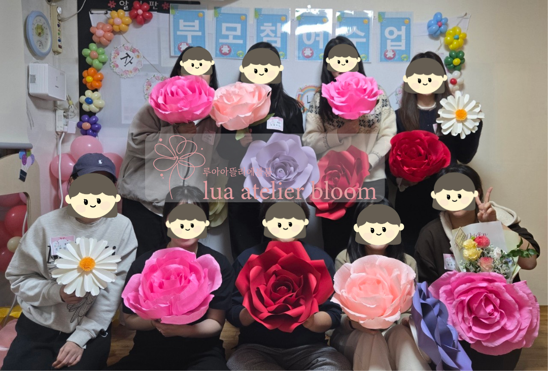 대형리본 제작 원데이클래스 & 참여수업 안내 | 자격증 창업반 모집 작품 갤러리 - 루아아뜰리에블룸 플라워 갤러리