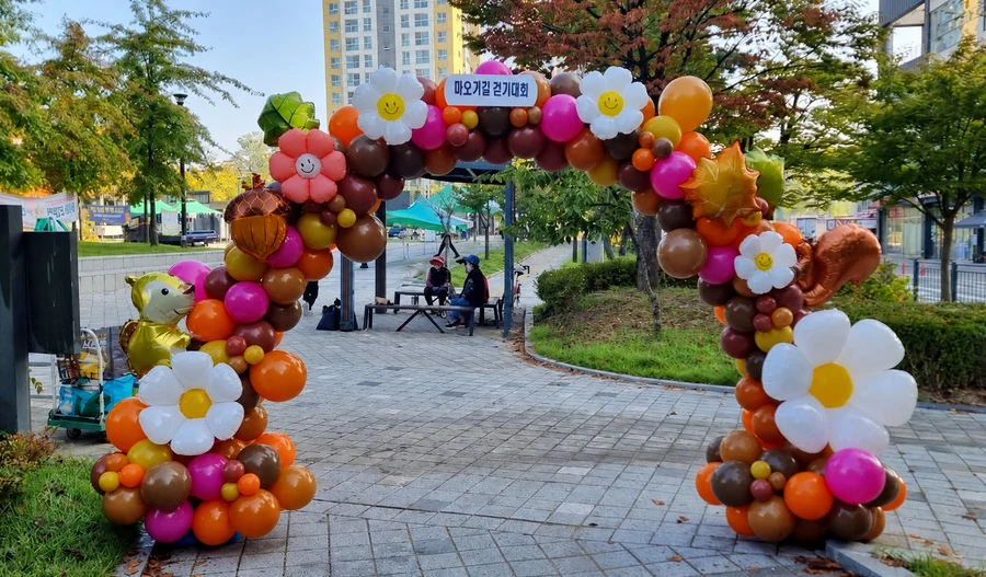 가을 풍선장식 시흥 공원 플리마켓 야외 행사 아치 부천 인천 서울