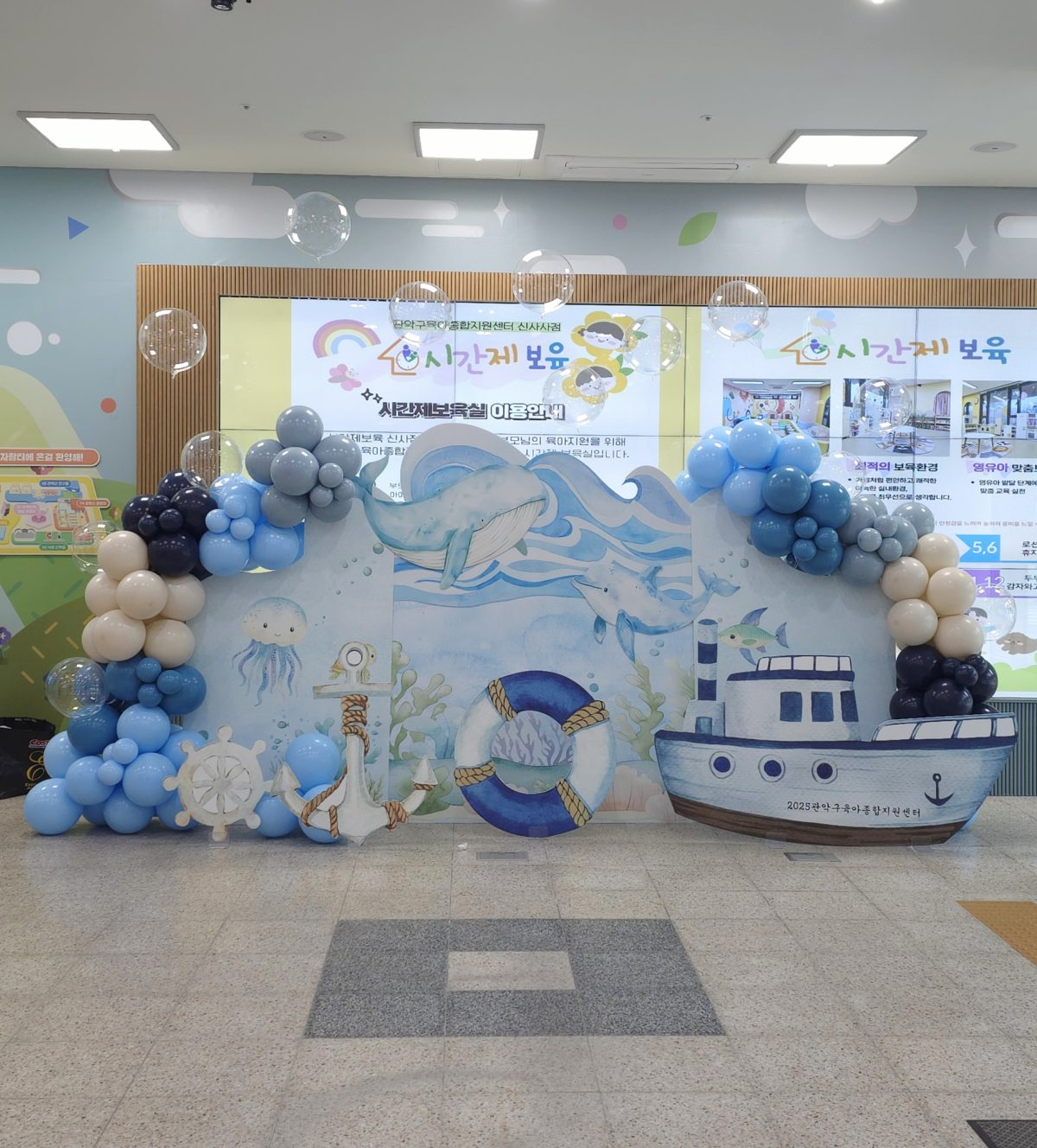Balloon event zone and photo spot created for visitor participation