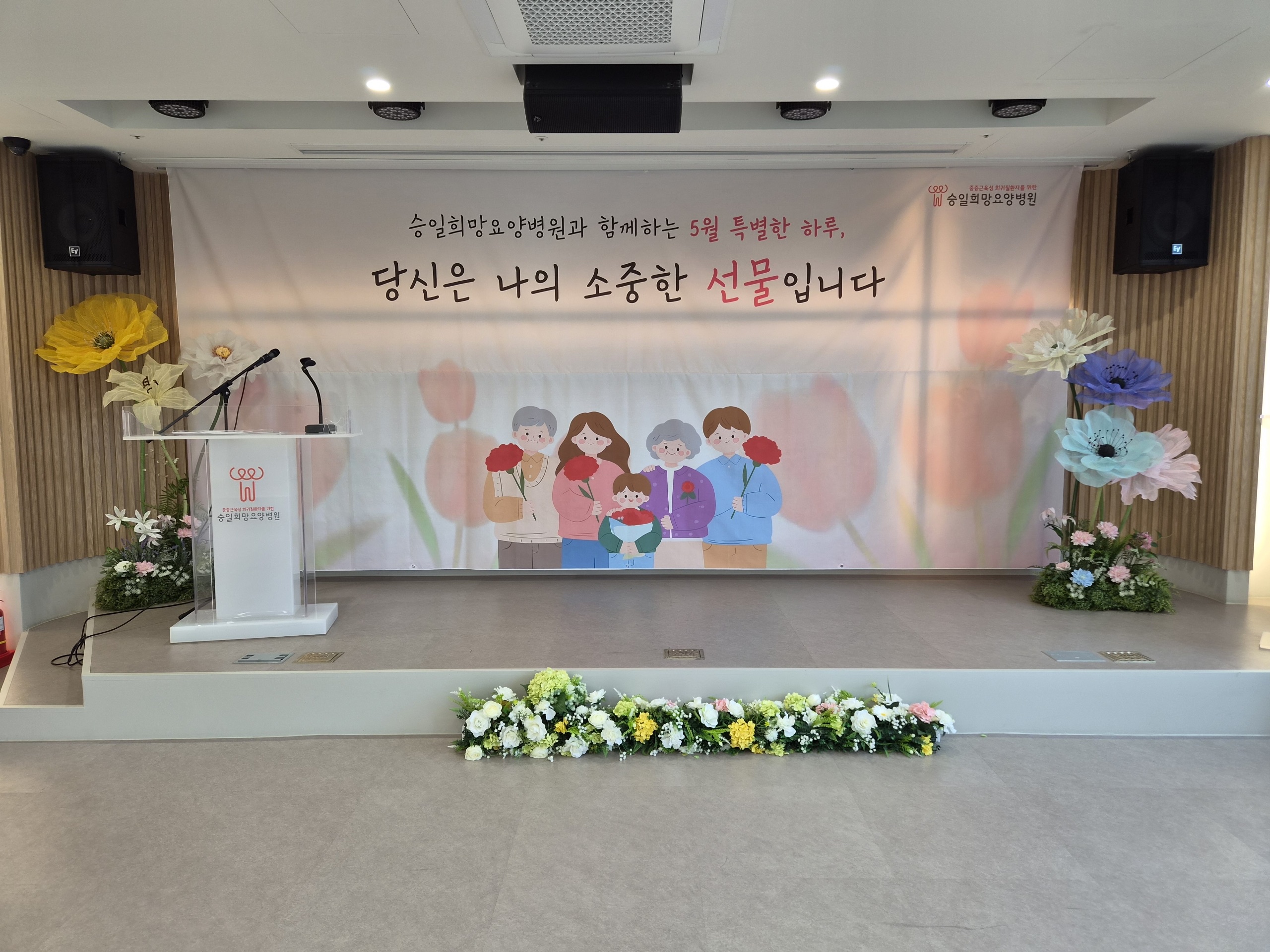 승일요양병원 행사 플랜테리어 갤러리 - 루아아뜰리에블룸 갤러리