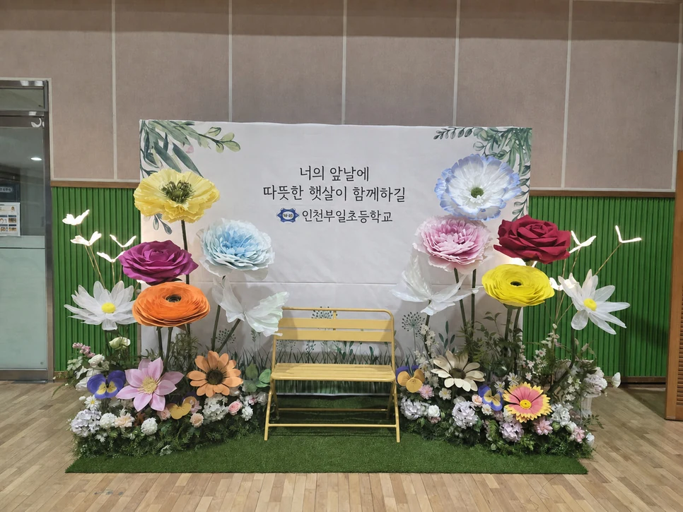 Entrance and Graduation Giant Flower Photo Zone Rental